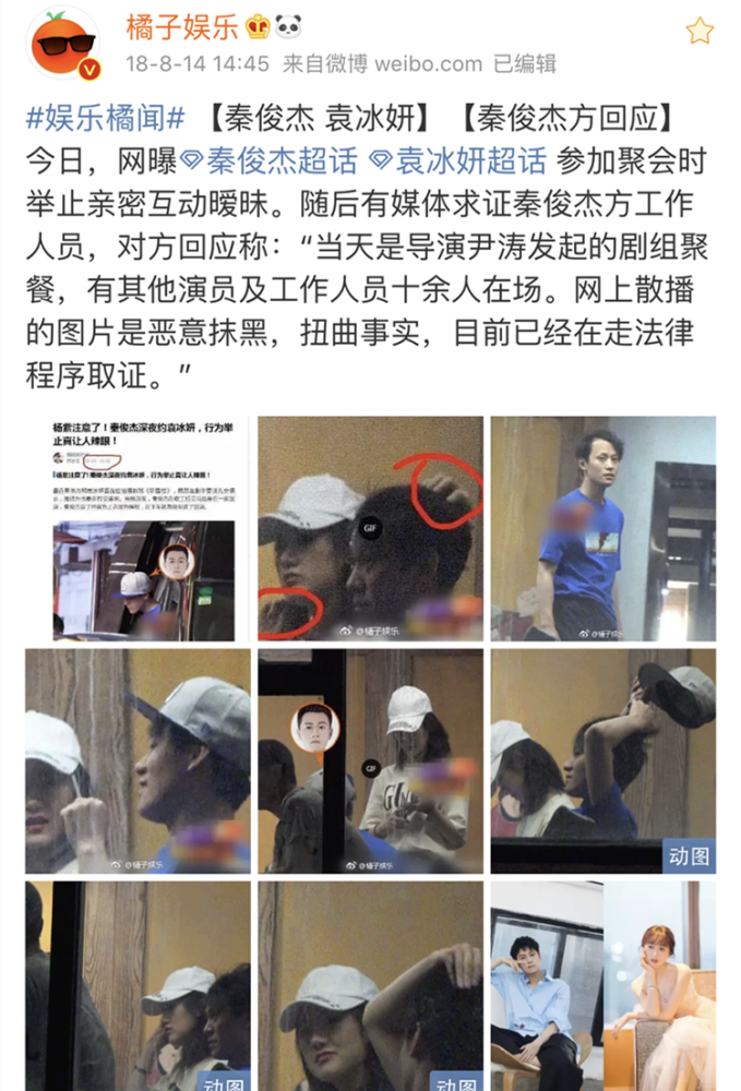 袁冰妍|她这算是红了吗？