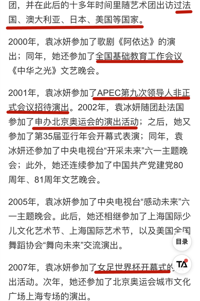 袁冰妍|她这算是红了吗？