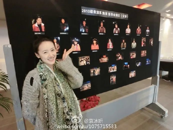 袁冰妍|她这算是红了吗？