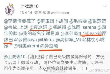 袁冰妍|她这算是红了吗？