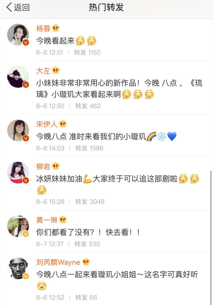 袁冰妍|她这算是红了吗？