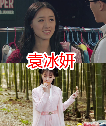 袁冰妍|她这算是红了吗？