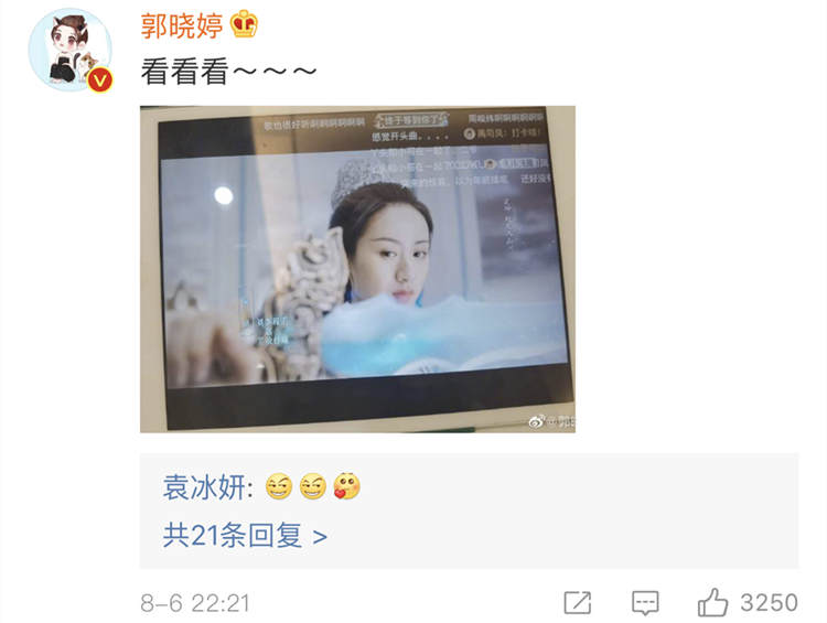 袁冰妍|她这算是红了吗？