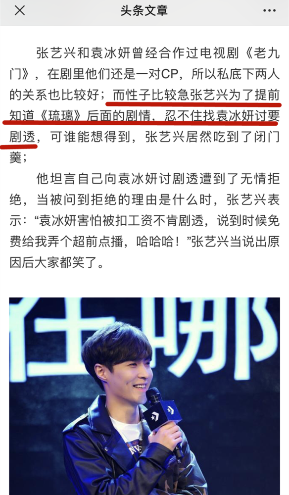 袁冰妍|她这算是红了吗？