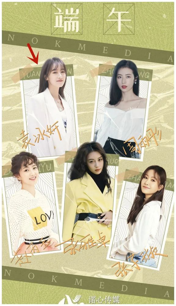 袁冰妍|她这算是红了吗？