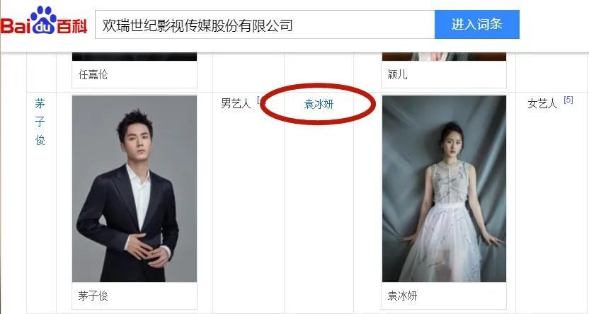 袁冰妍|她这算是红了吗？