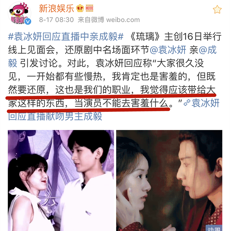 袁冰妍|她这算是红了吗？