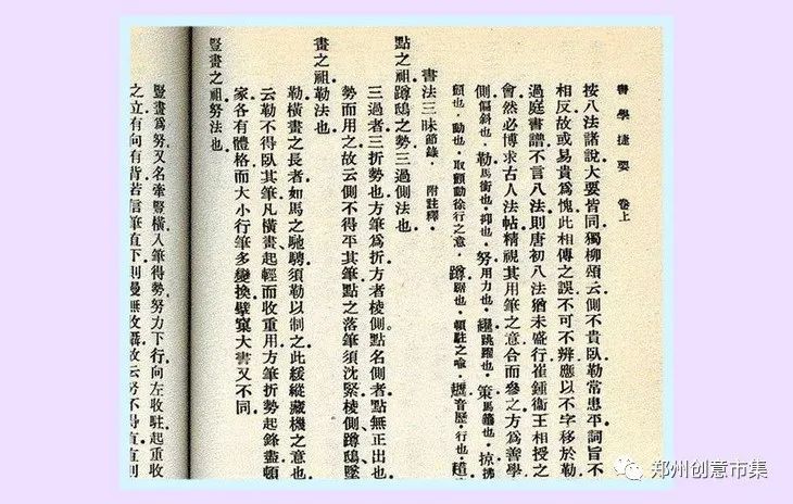 书法艺术|书法艺术美：理通与力道