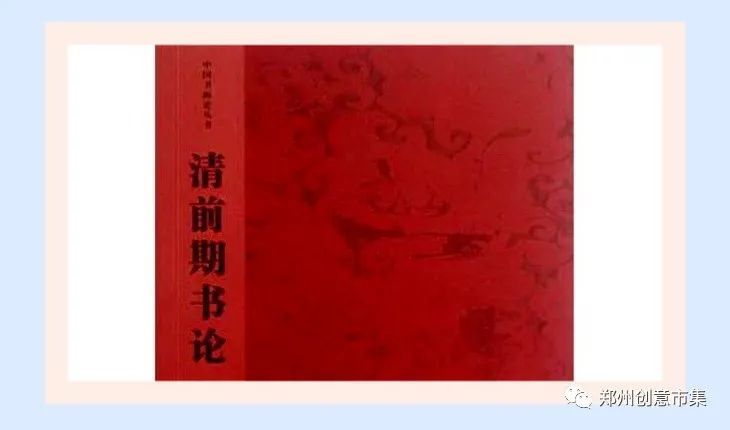 书法艺术|书法艺术美：理通与力道