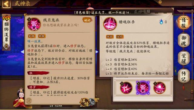 阴阳师鬼童丸凭借新阵容称霸斗技圈不养真的亏了