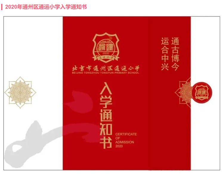 通州优质高中排名_参考丨丰台、通州等12区初中2017优质高中分配名额排