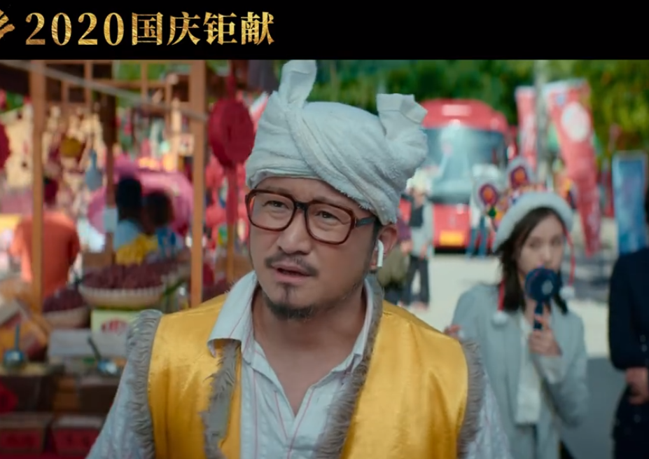 邓超自导自演电影官宣预告搭档视后闫妮王源吴京都在