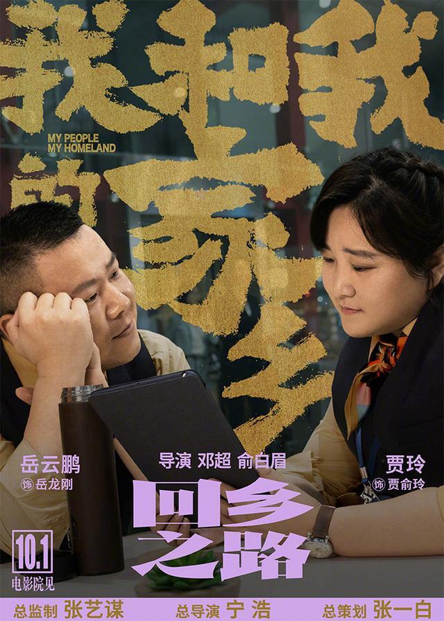 岳云鹏|岳云鹏与贾玲在剧中的恋爱，不论剧情是否狗血，应该很多人想看