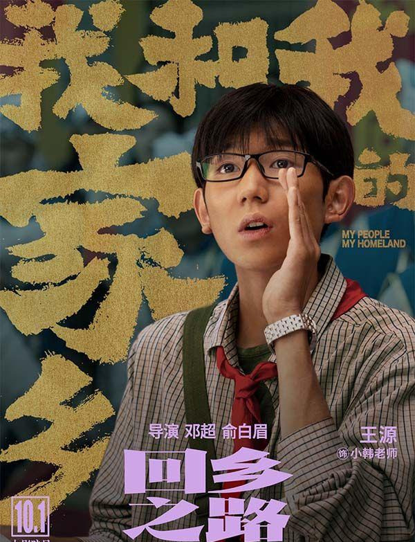 岳云鹏|岳云鹏与贾玲在剧中的恋爱，不论剧情是否狗血，应该很多人想看