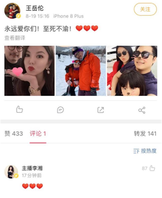 王岳伦|王岳伦夜店风波后首现身，和老婆李湘合体秀恩爱，力破婚变传闻