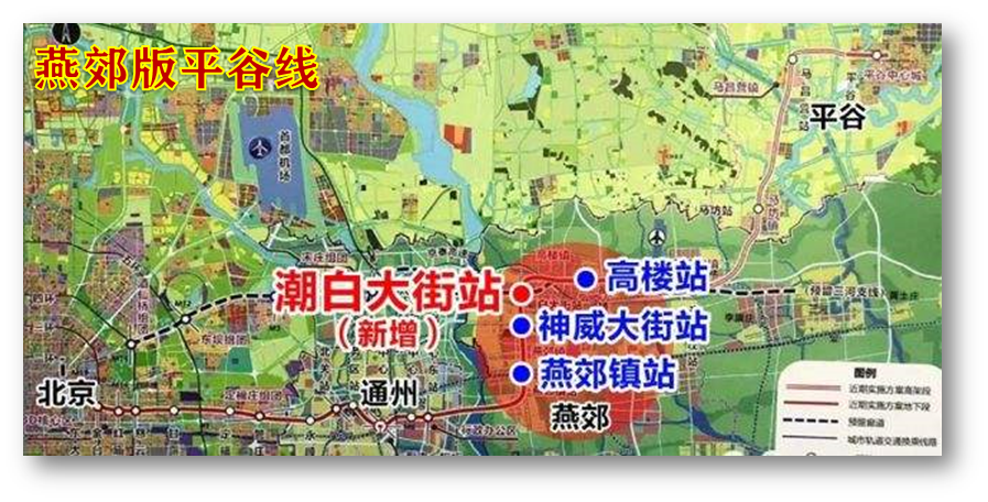 北京|平谷线工期出现网上，平谷线的建设对北京有何意义？