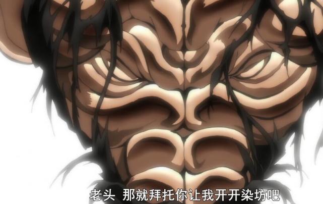 刃牙大擂台赛篇第8话分析 勇次郎开启鬼背 郭海皇假死避战 刃牙 梅德二世 范马勇次郎 郭海皇