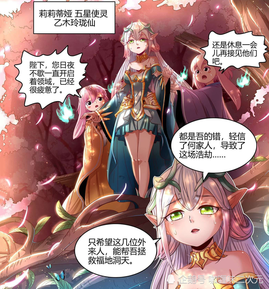 驭灵师王小明道路上又遇龙阳君阻碍雌性使灵军团再次来袭