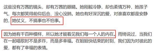 伊能静|伊能静又写小作文，晒出万茜镜头下的姐姐们，对金晨喊话：我要娶你