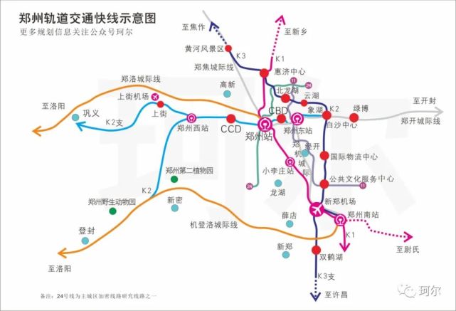 郑州K2线最新进展图片