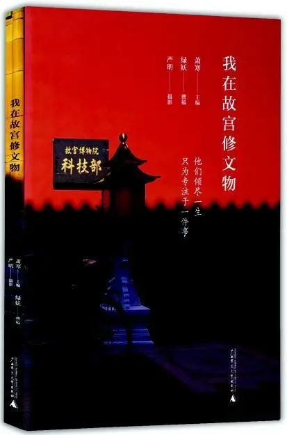 紫禁城|新华荐书时间：走进非同一般的紫禁城