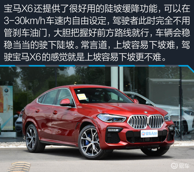 多功能豪华运动派试驾2020款宝马x6