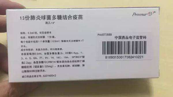 疫苗|肺炎疫苗如何选？13价肺炎和23价肺炎那个更好？