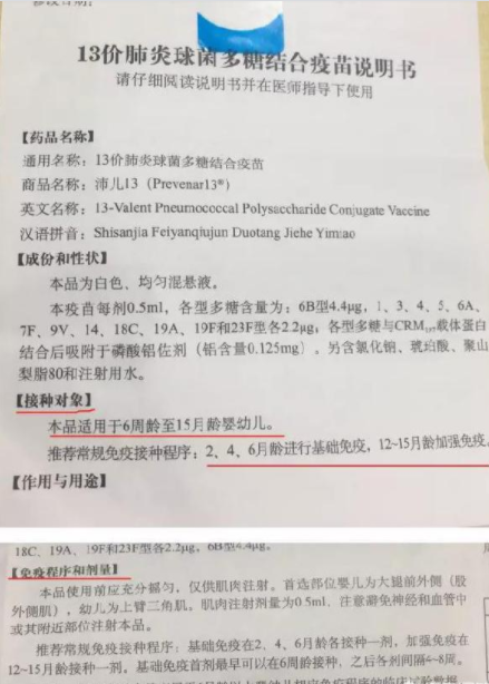 疫苗|肺炎疫苗如何选？13价肺炎和23价肺炎那个更好？