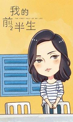 深思我的前半生终于明白罗子君比唐晶幸福一百倍的原因