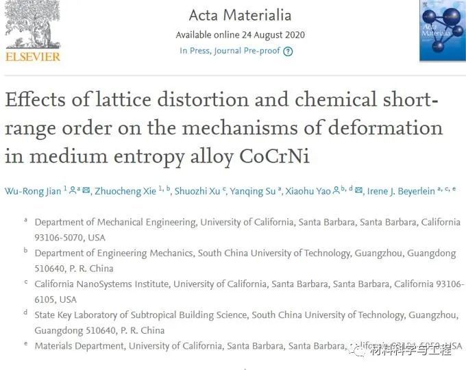 acta mater|《Acta Mater》晶格畸变和化学短程序对中熵合金变形机理的影响