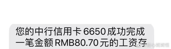 中国银行|中行前女柜员举报被领导精神折磨 律师：若所述属实被侵犯隐私权