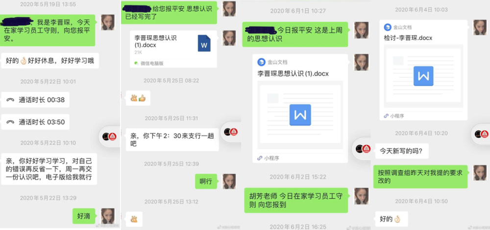 中国银行|中行前女柜员举报被领导精神折磨 律师：若所述属实被侵犯隐私权