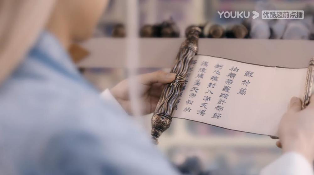 褚璇玑|琉璃美人煞：腾蛇发现战神就是魔煞星？甘愿守护璇玑，做她的灵宠