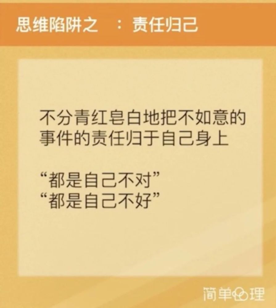 你是在自我反省 还是在过度自责 腾讯新闻