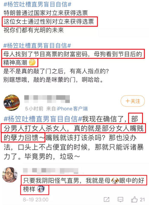 以马伊琍为代表的女艺人人手一份女拳警告