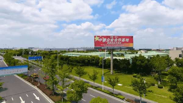 太仓中德中小企业合作区写进《长江三角洲区域一体化发展规划纲要》