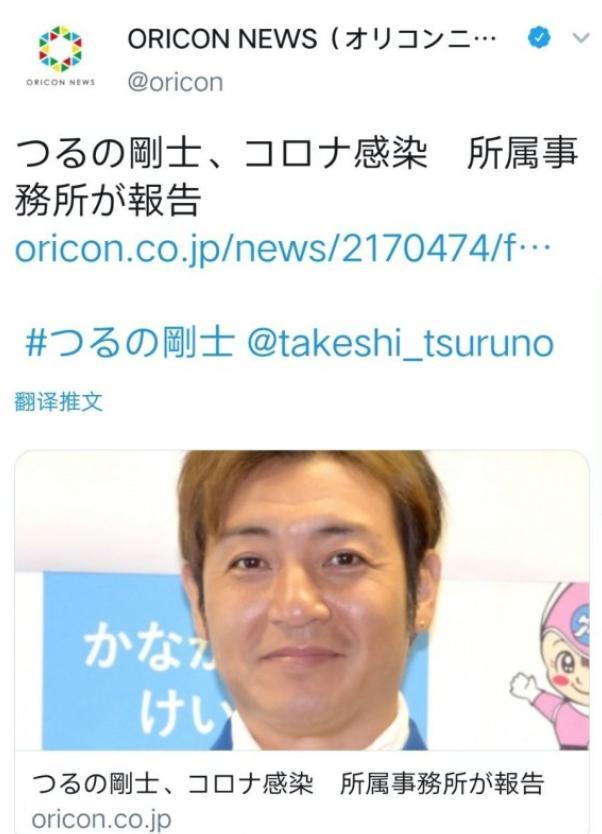 戴拿奥特曼人间体鹤野刚士"新冠确诊"!网友为何一片叫好?