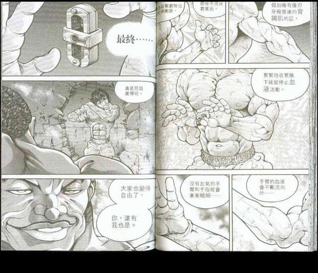 刃牙39话成功毕业纯力量击败奥利巴距离挑战父亲更进一步