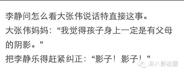 郑爽|又上热搜了，也太好笑太真实了吧