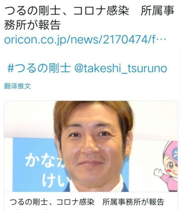 奥特曼人间体鹤野刚士感染新冠肺炎该开心还是失望