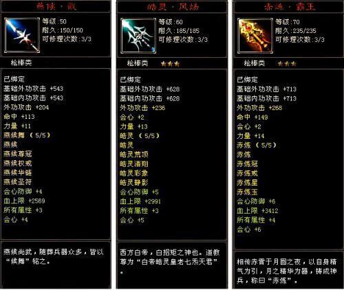 天龙八部还记得你的第一把武器典狱官么懂的人都是老玩家
