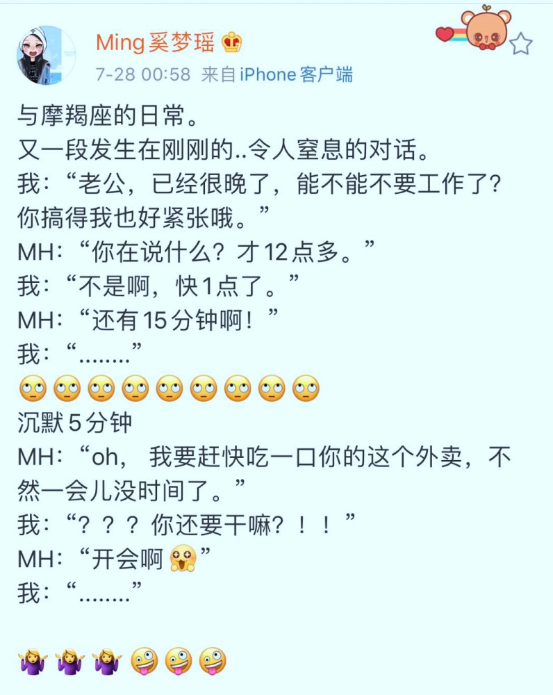 奚梦瑶|豪门媳妇不容易！奚梦瑶素颜出席会议，黑眼圈严重，面容疲惫憔悴