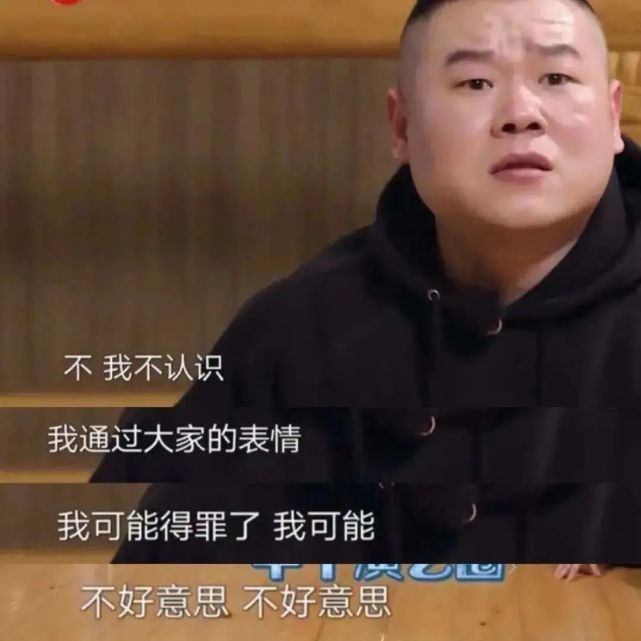 嘲李斯丹妮腿粗,批热巴不结婚,岳云鹏是情商低还是人品差?