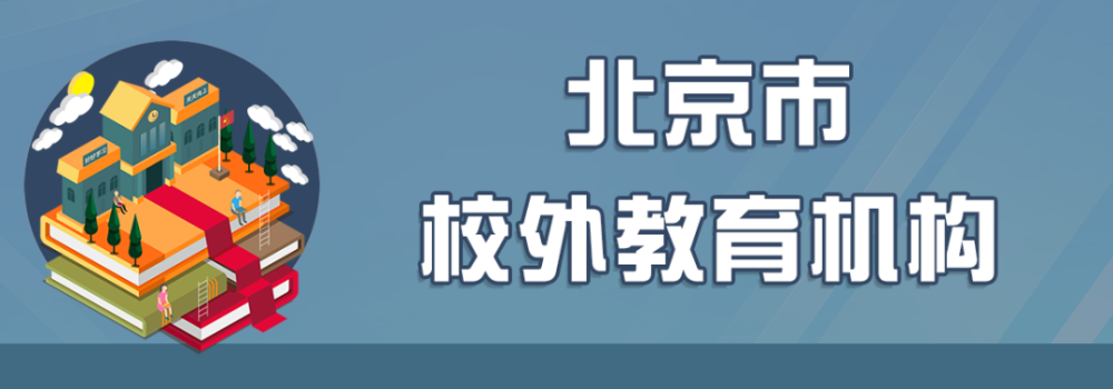 北京|北京新学年的校历来啦！同学，你的寒暑假已经安排上了