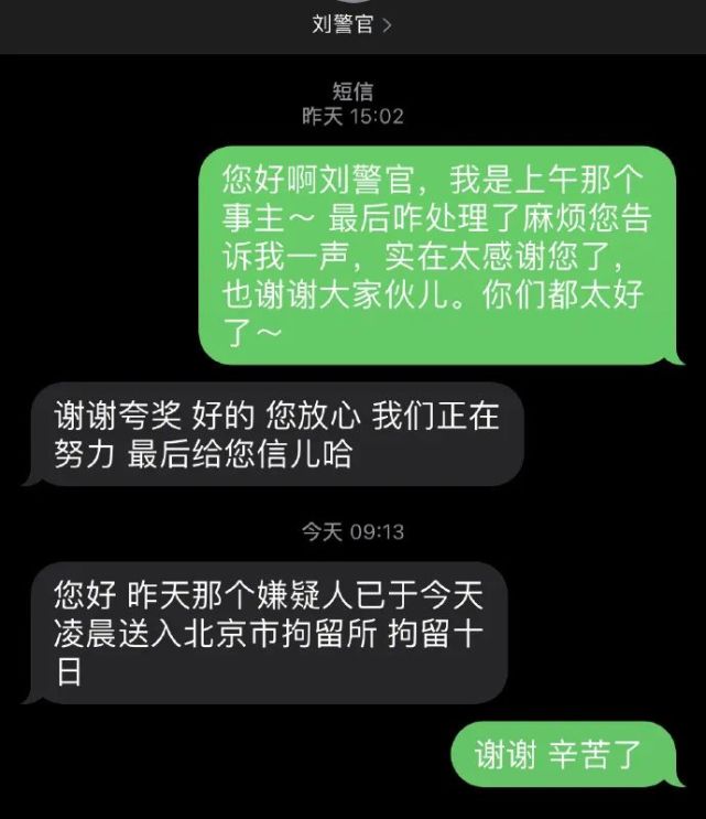 安全|警方点赞勇敢指证色狼的姑娘：别怕上班迟到，蜀黍给你开证明！