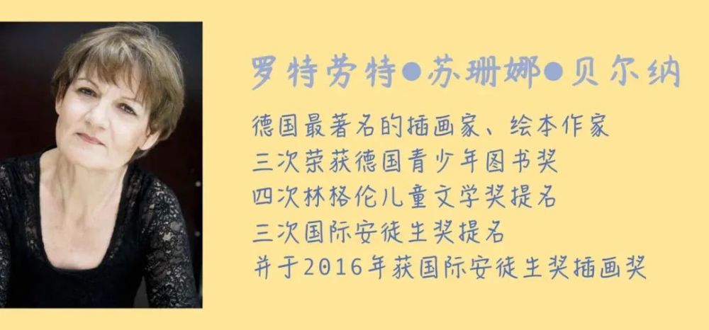 罗特劳特·苏珊娜·贝尔纳|这本神一样的书，包含逻辑、隐性知识和200多个故事