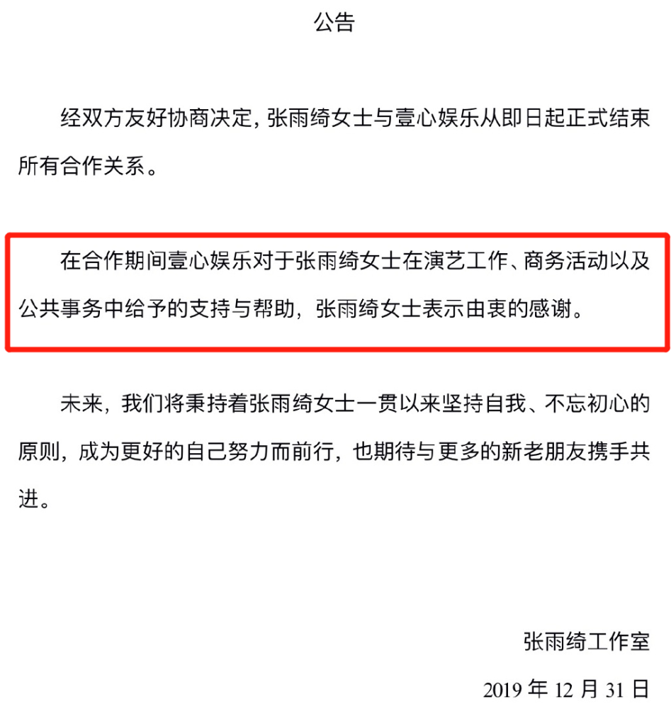 张雨绮|粉丝劝劝张雨绮吧，别说话了！