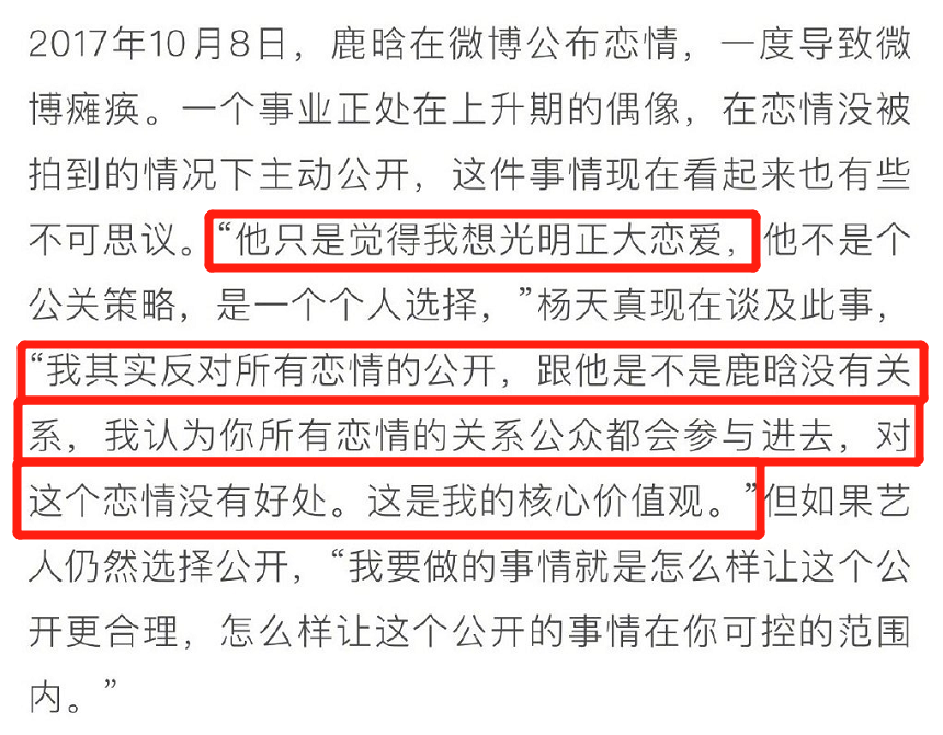 张雨绮|粉丝劝劝张雨绮吧，别说话了！