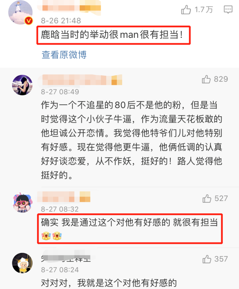 张雨绮|粉丝劝劝张雨绮吧，别说话了！