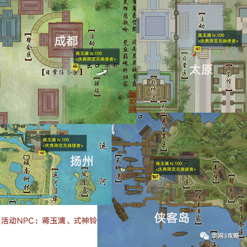 剑网3攻略踢球活动陌上秋风彩球动玩法详解